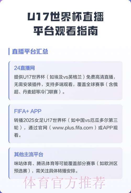 2026世界杯直播一览观看指南直播平台